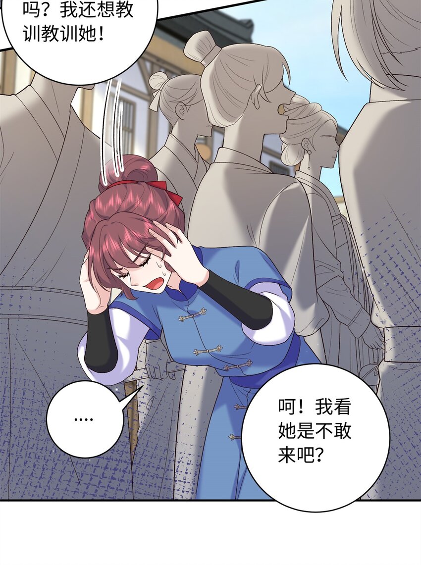 56 淳于珊珊被休26