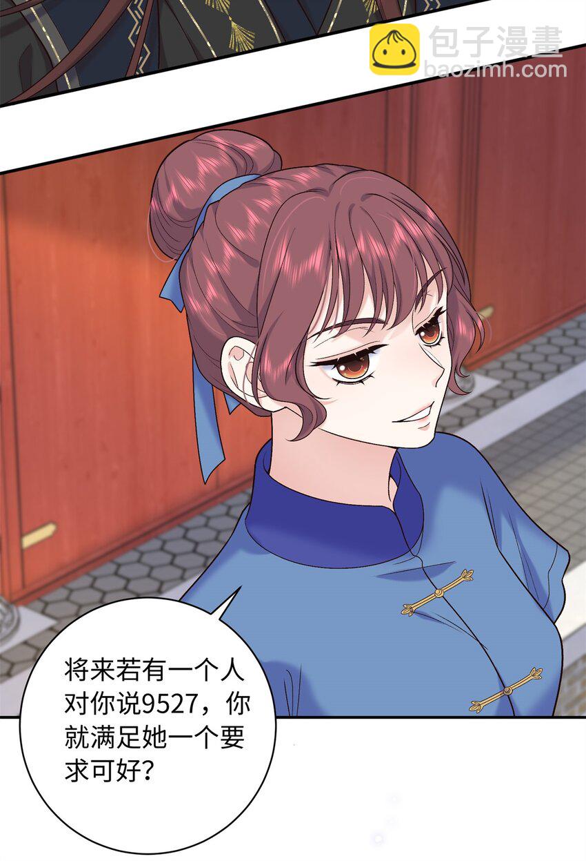 56 淳于珊珊被休3