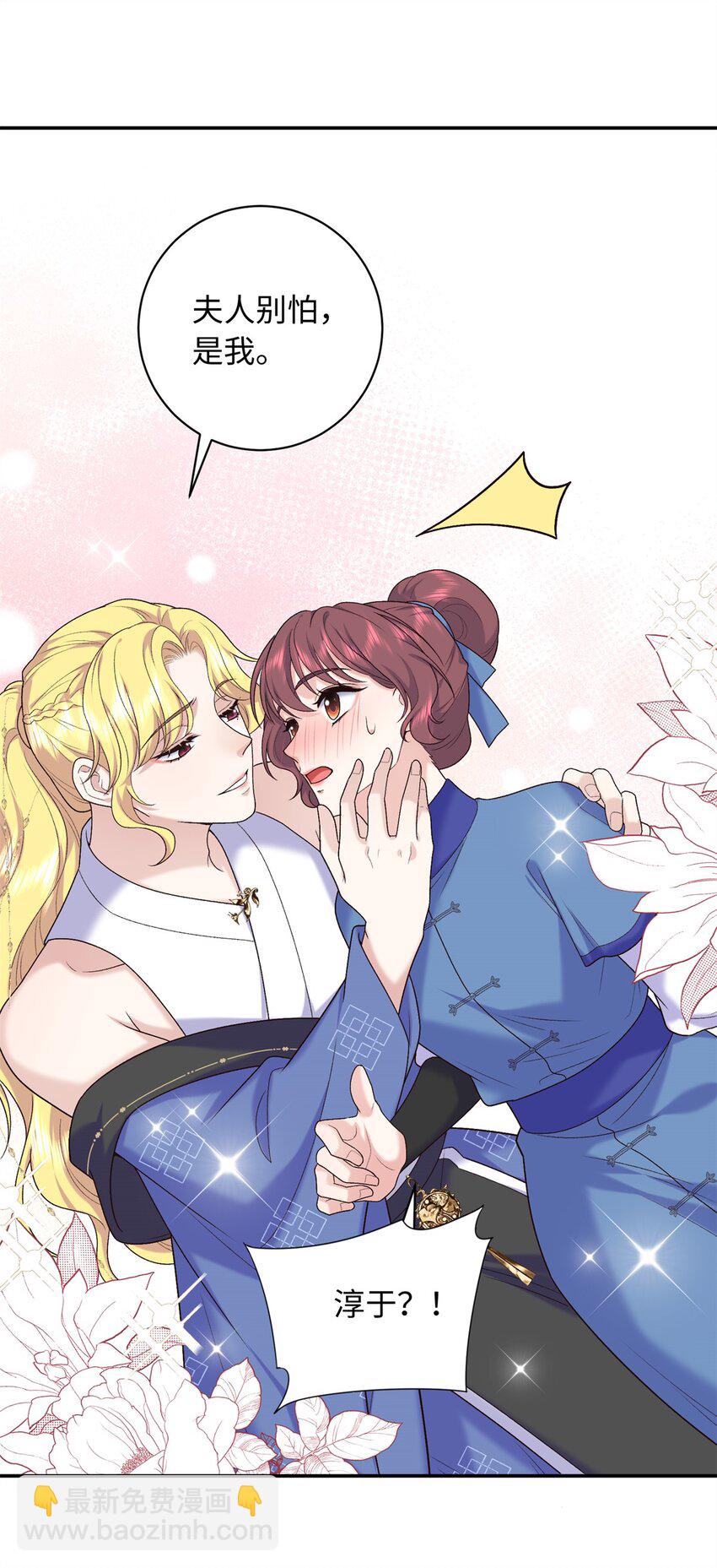 56 淳于珊珊被休30