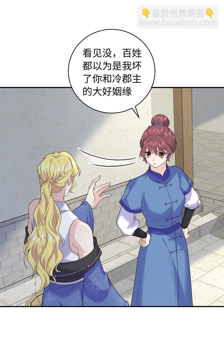 56 淳于珊珊被休31