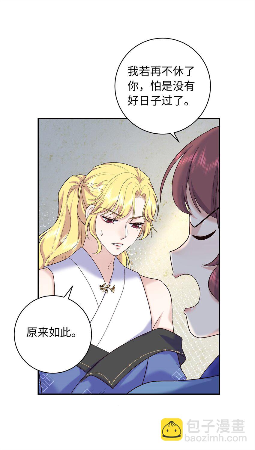56 淳于珊珊被休32