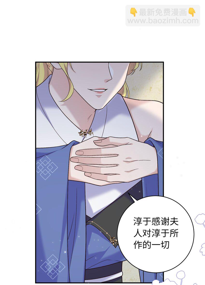 56 淳于珊珊被休39