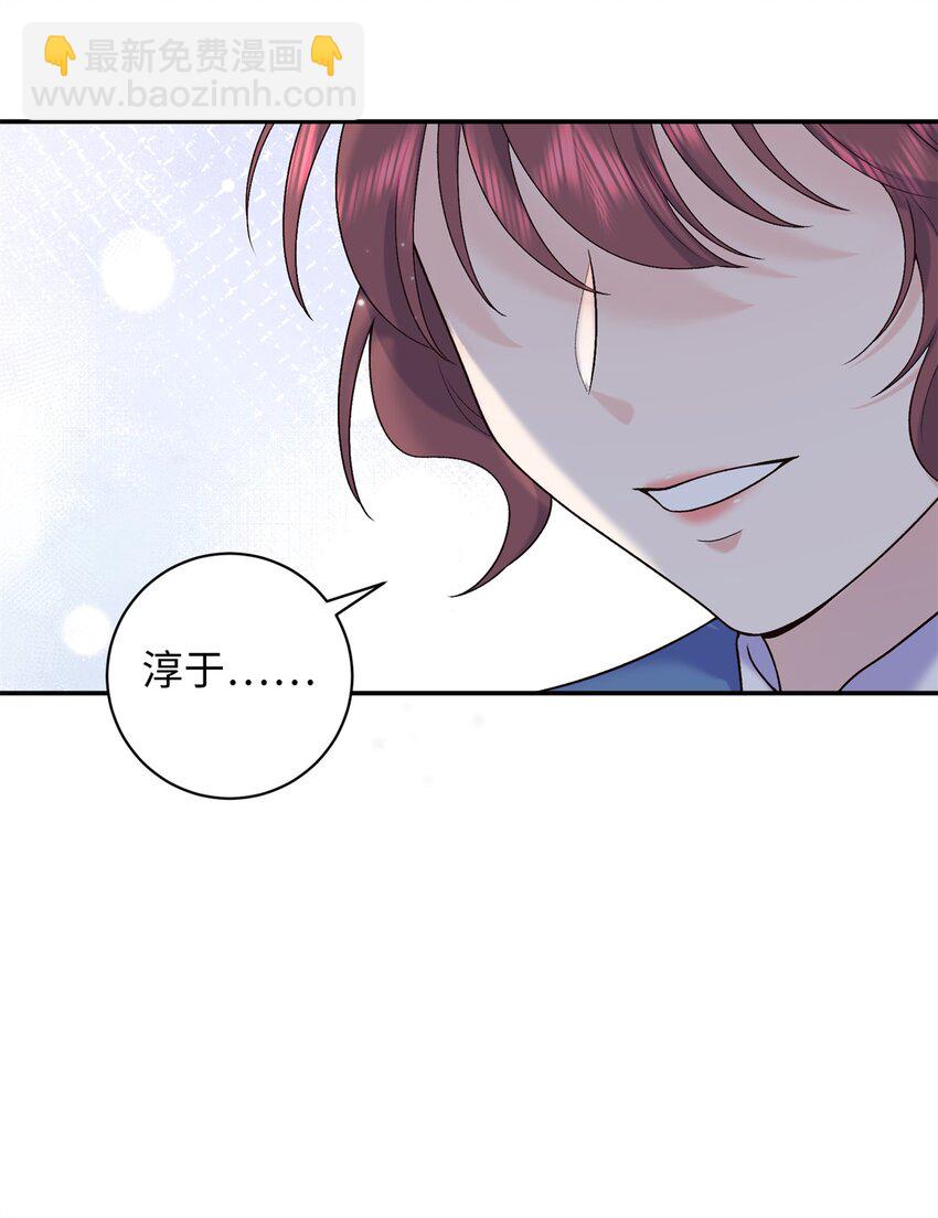 56 淳于珊珊被休44