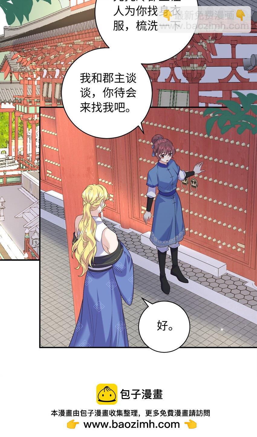 56 淳于珊珊被休49