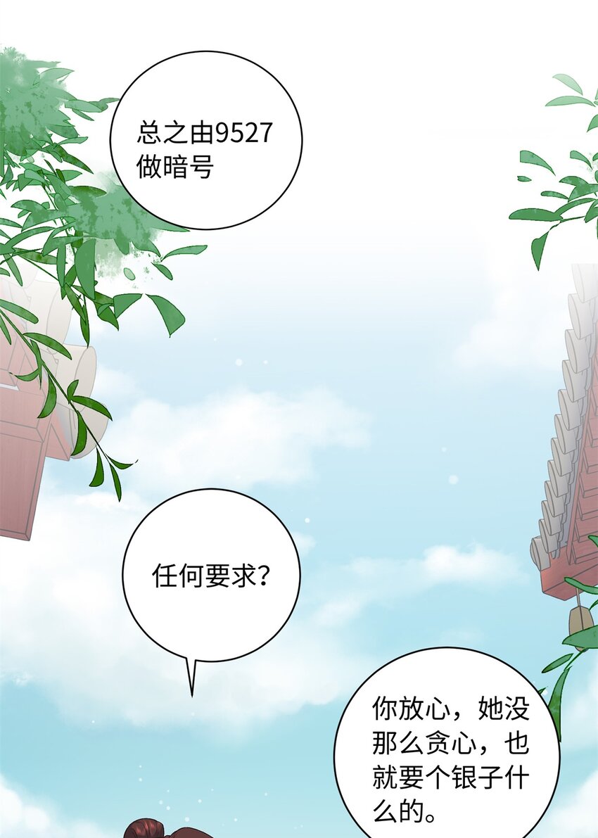56 淳于珊珊被休5