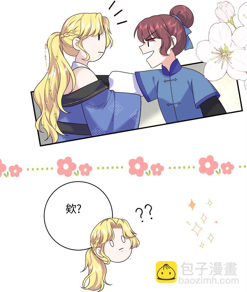 56 淳于珊珊被休51