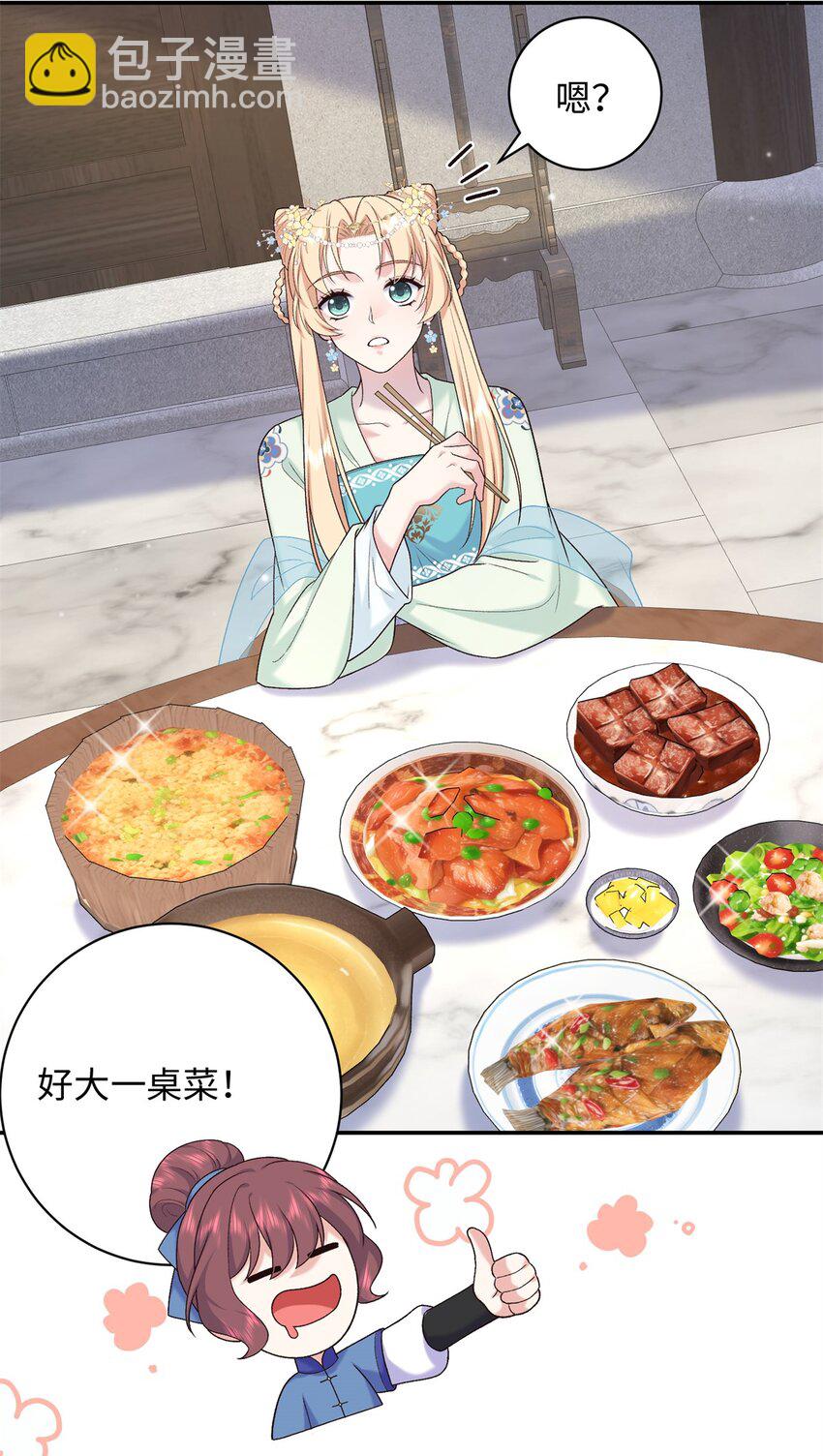 56 淳于珊珊被休55