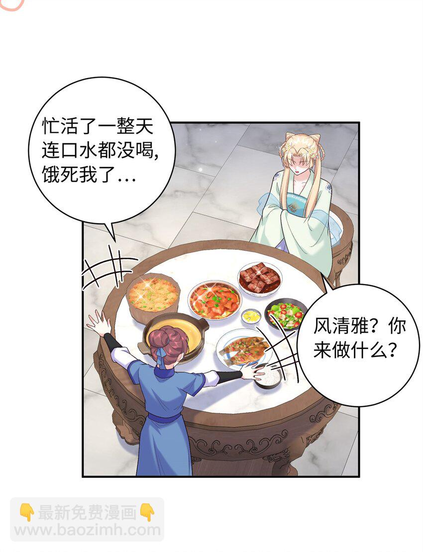 56 淳于珊珊被休56