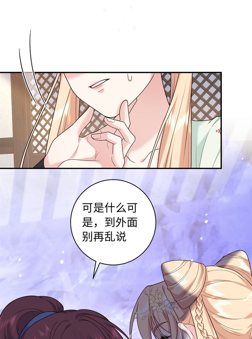 56 淳于珊珊被休60