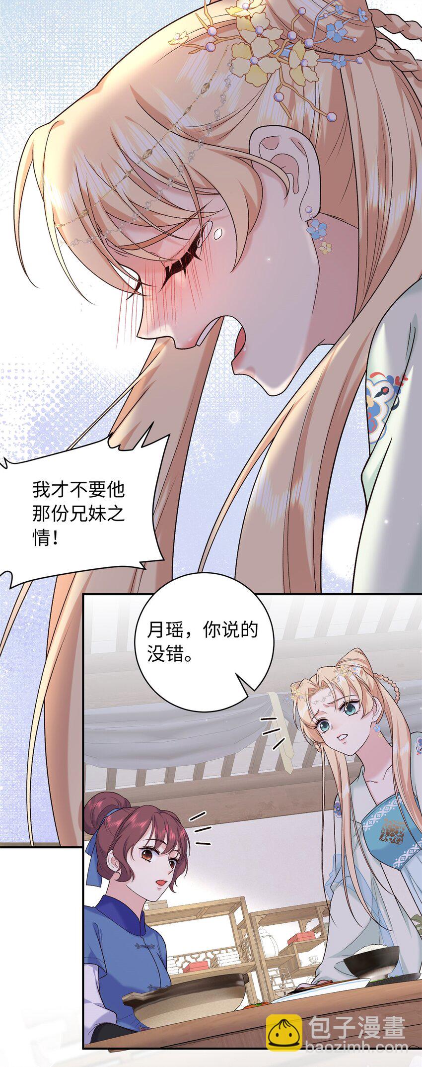 56 淳于珊珊被休63