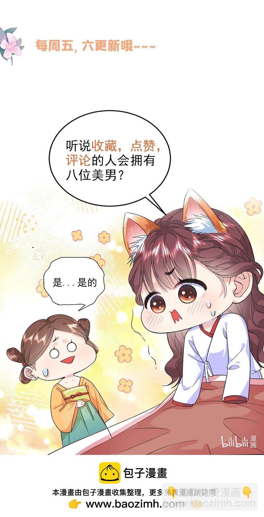 56 淳于珊珊被休66