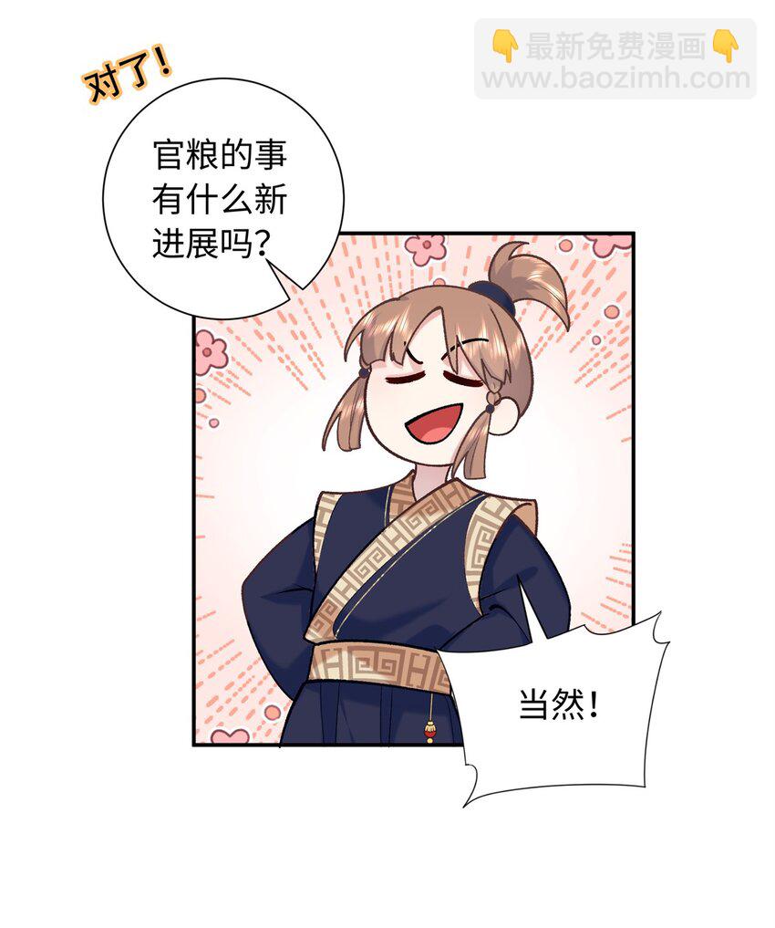 57 偿还情债29