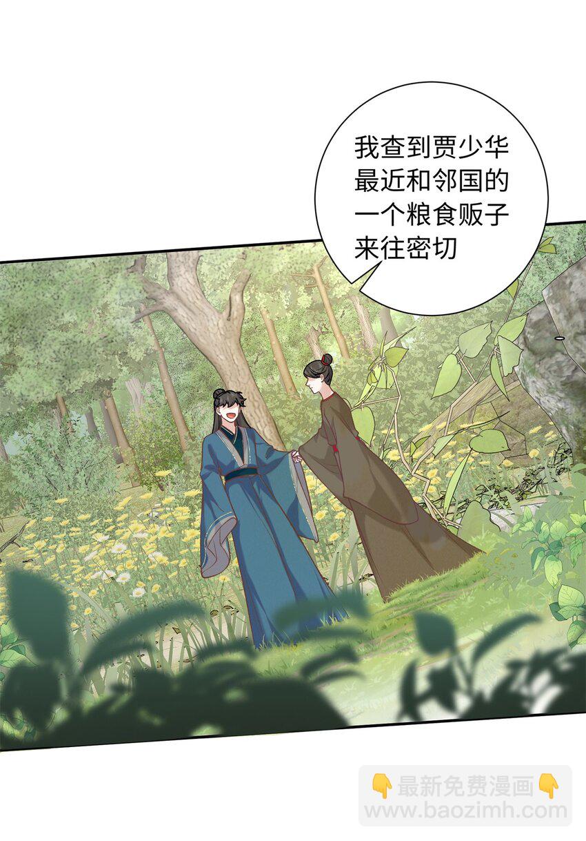 57 偿还情债30