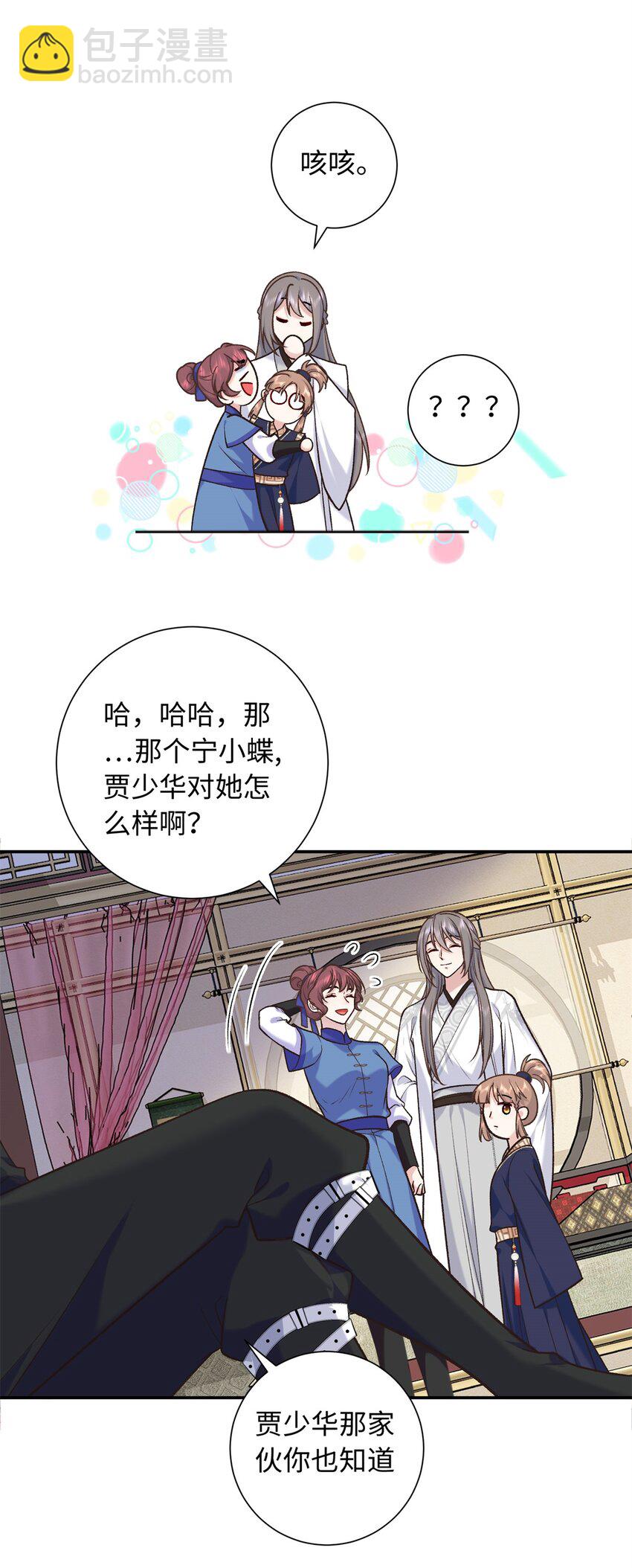 57 偿还情债36