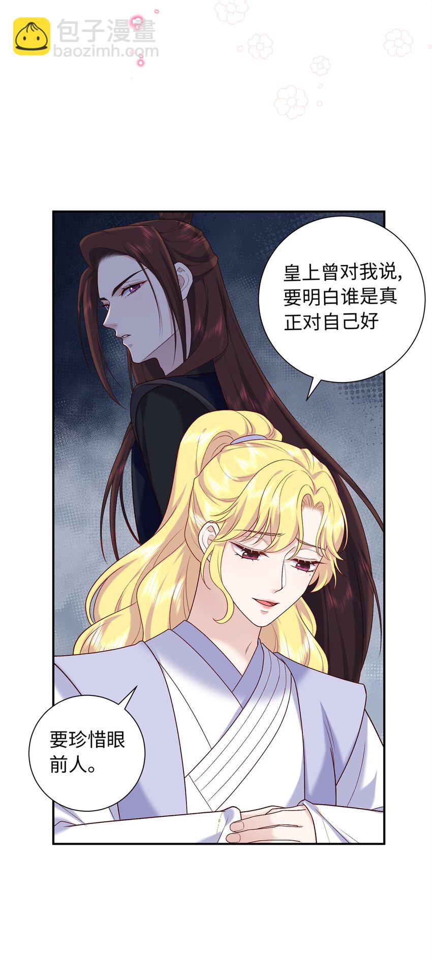 57 偿还情债5