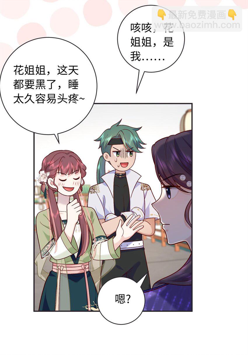 58 和花了了打赌5