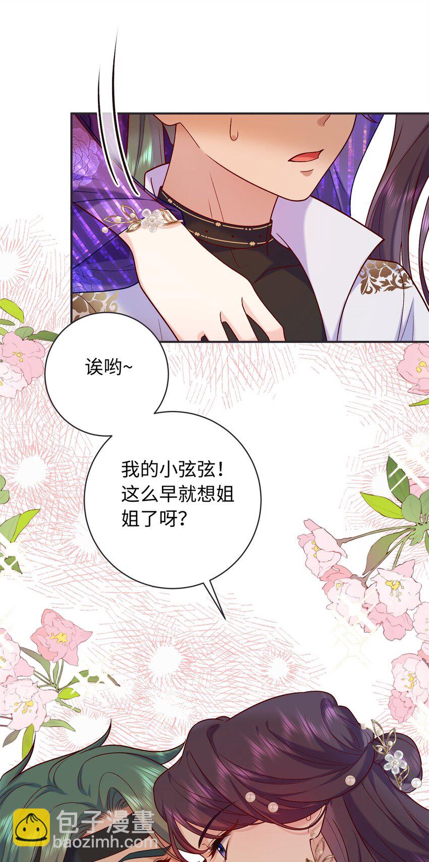 58 和花了了打赌6
