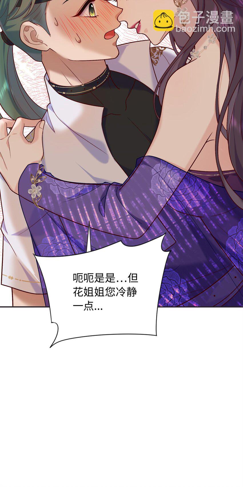 58 和花了了打赌7