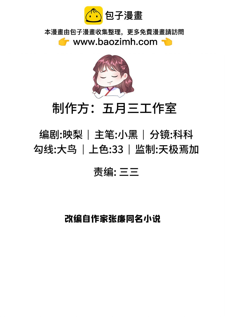 59 护国府的床不舒服么1