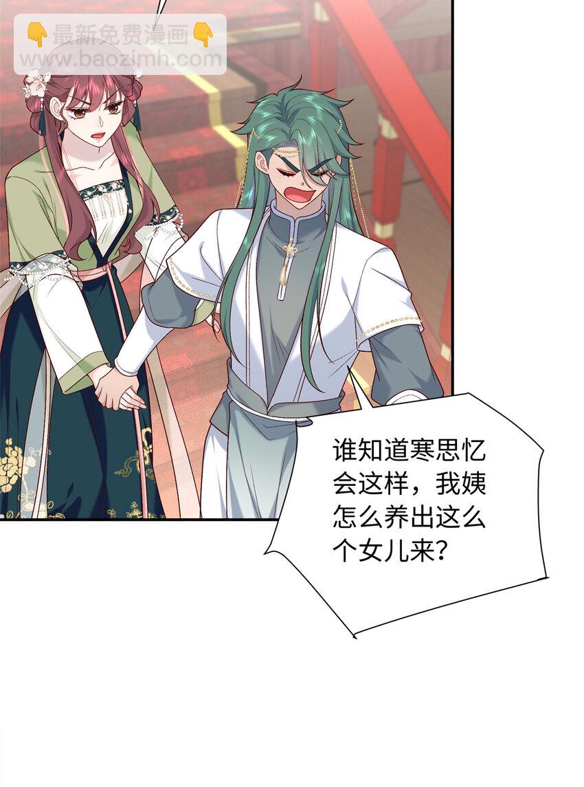 59 护国府的床不舒服么18