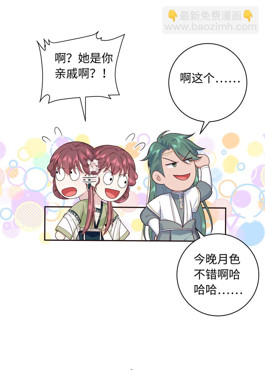 59 护国府的床不舒服么19