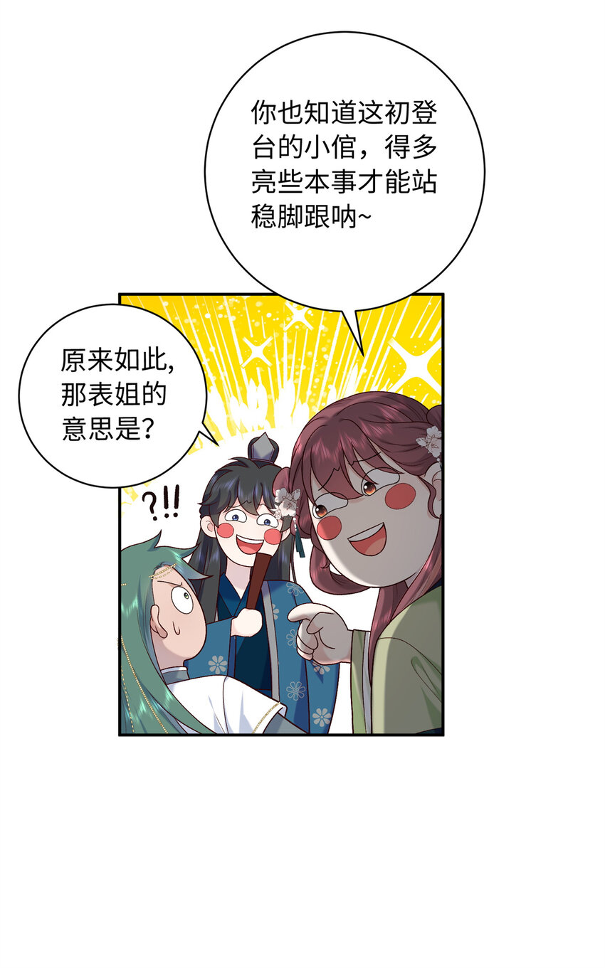 59 护国府的床不舒服么26