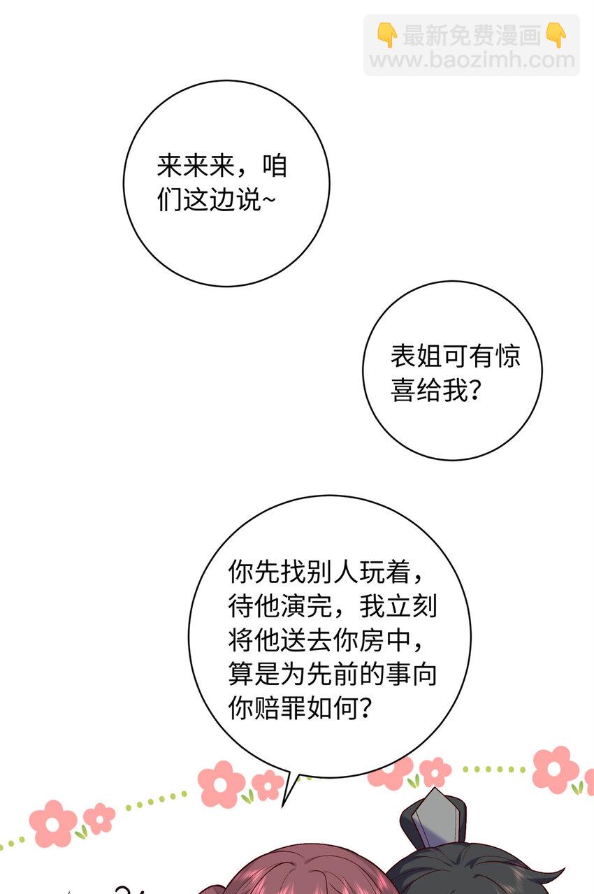 59 护国府的床不舒服么27