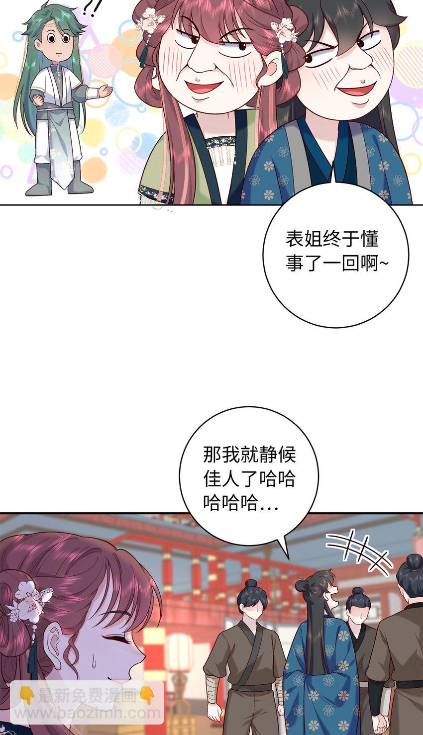 59 护国府的床不舒服么28