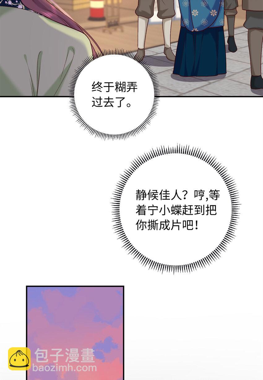 59 护国府的床不舒服么29
