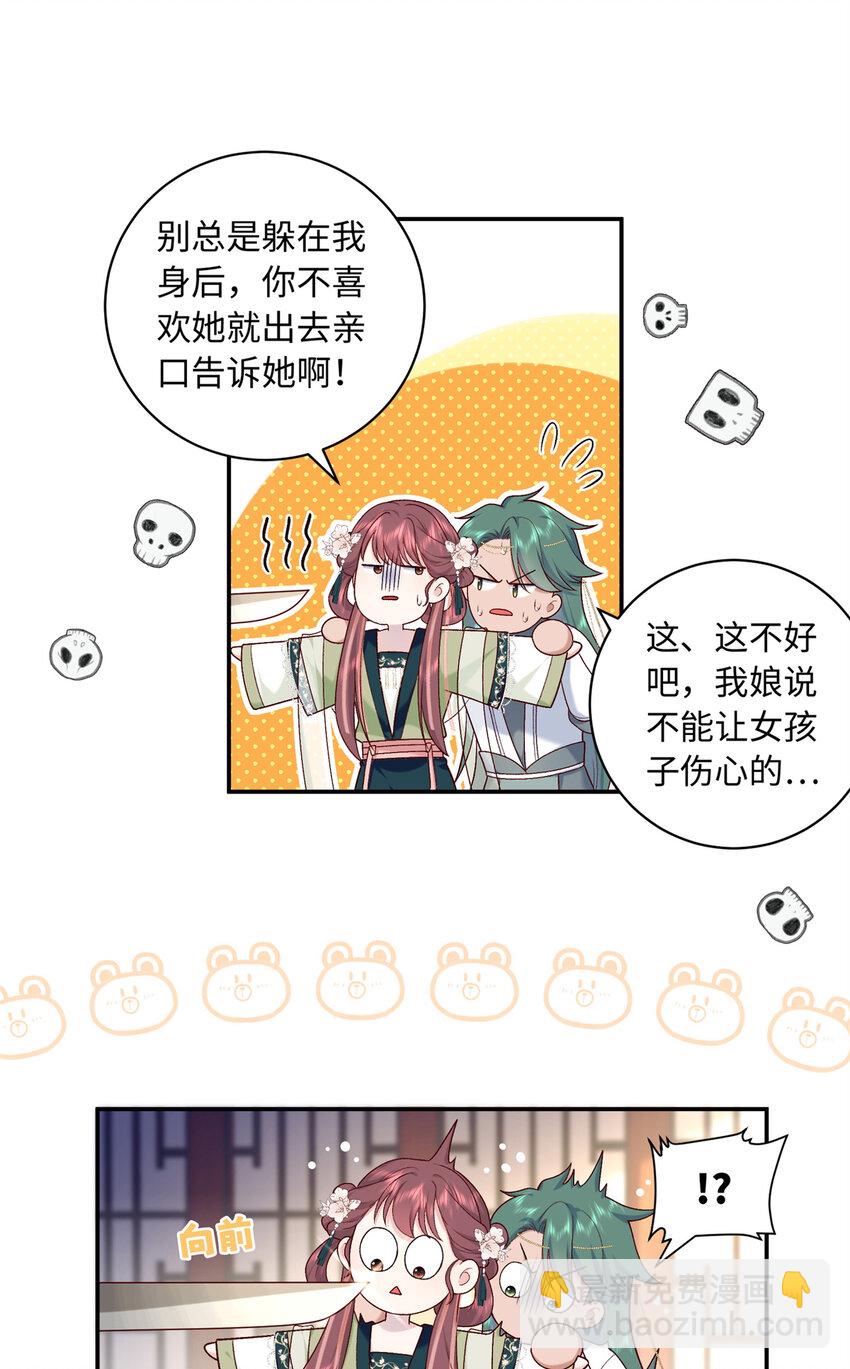 59 护国府的床不舒服么3