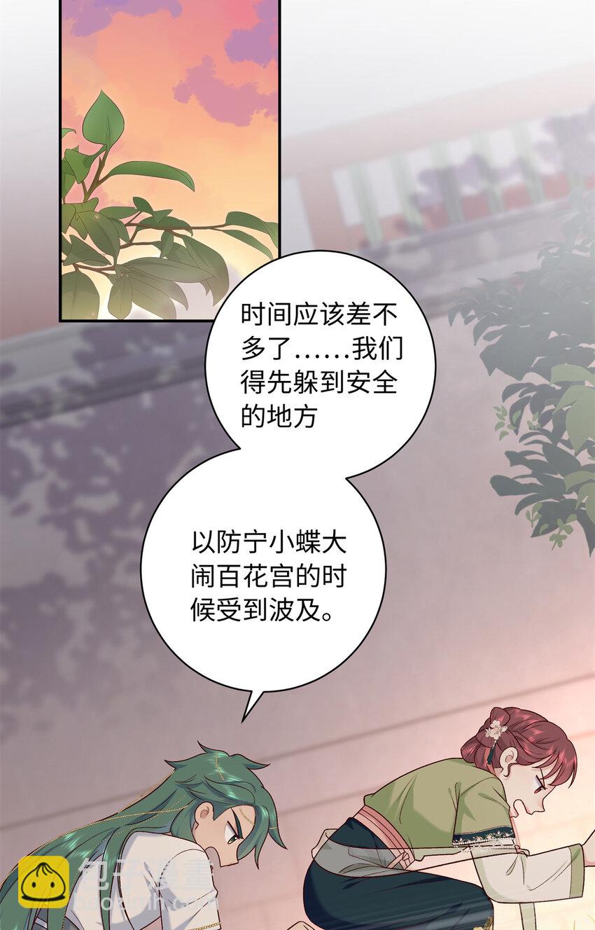 59 护国府的床不舒服么30