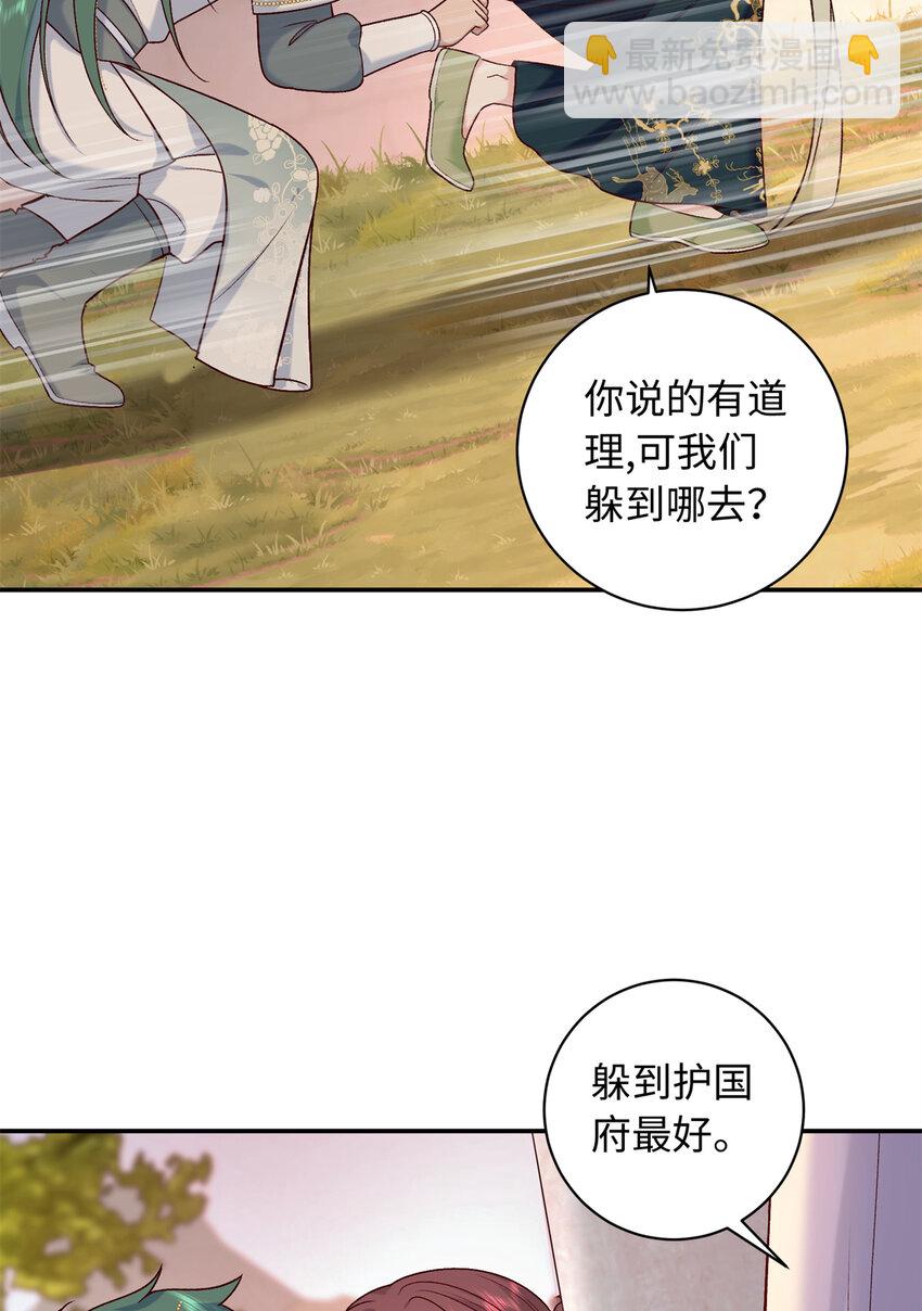 59 护国府的床不舒服么31