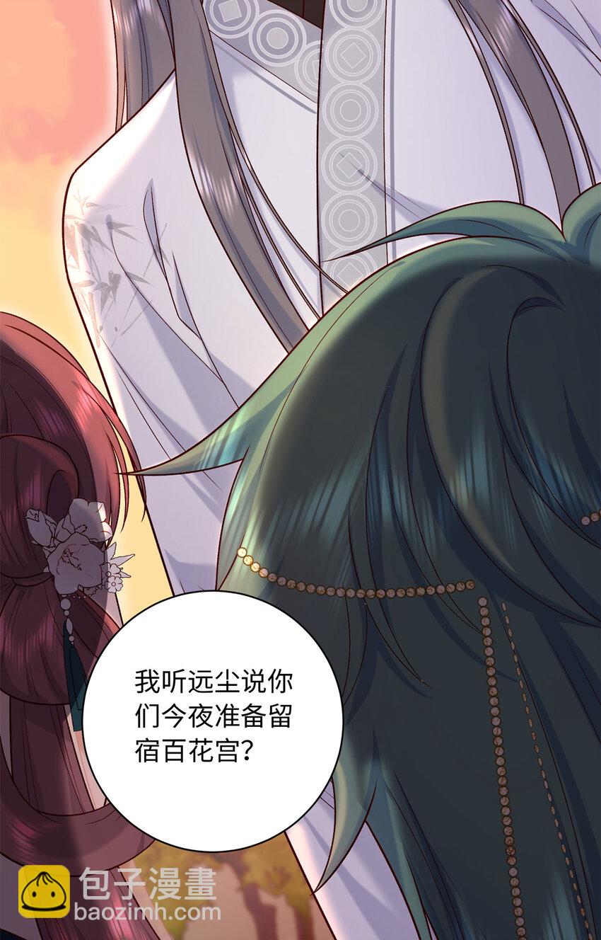 59 护国府的床不舒服么33