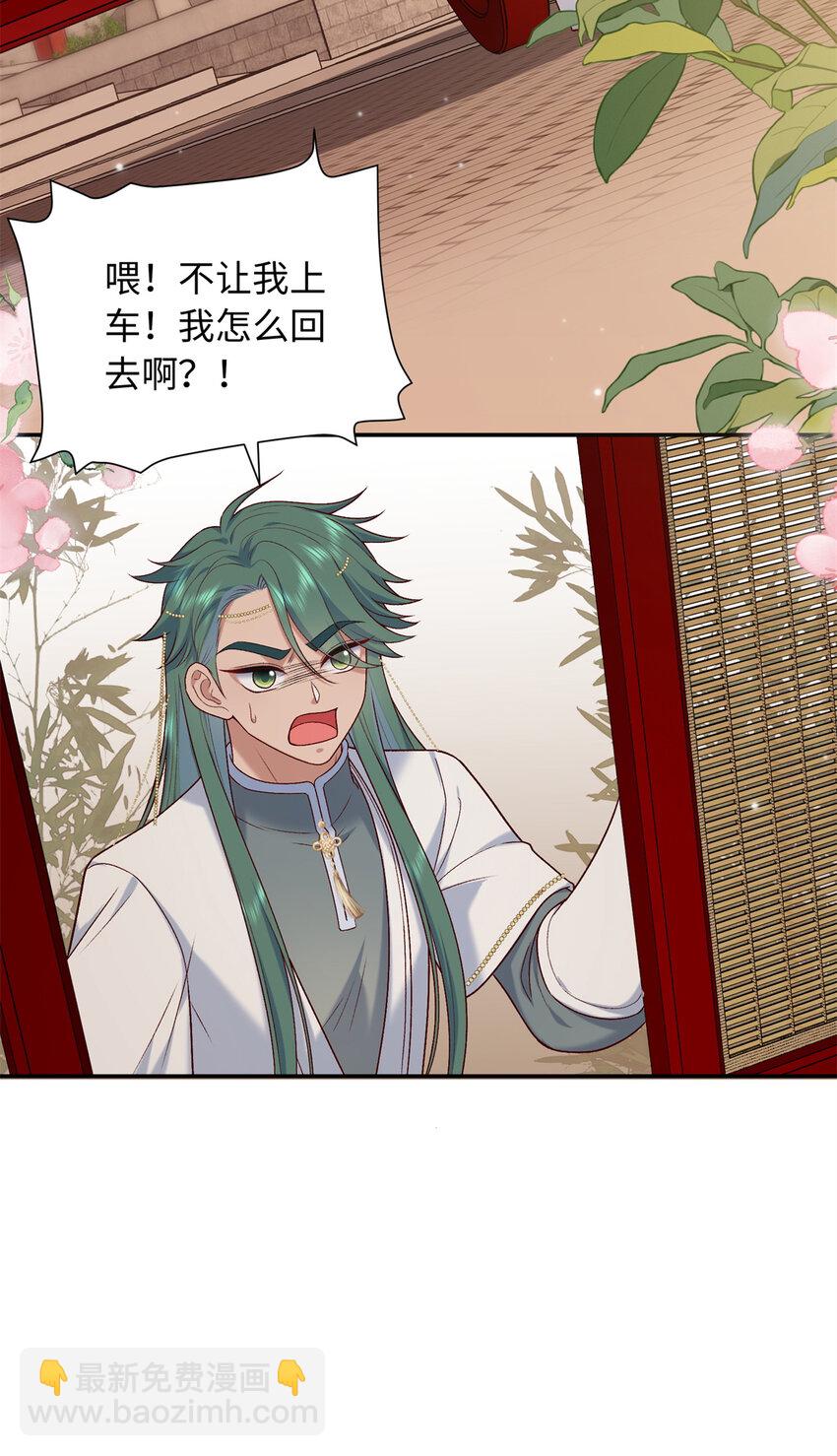 59 护国府的床不舒服么41