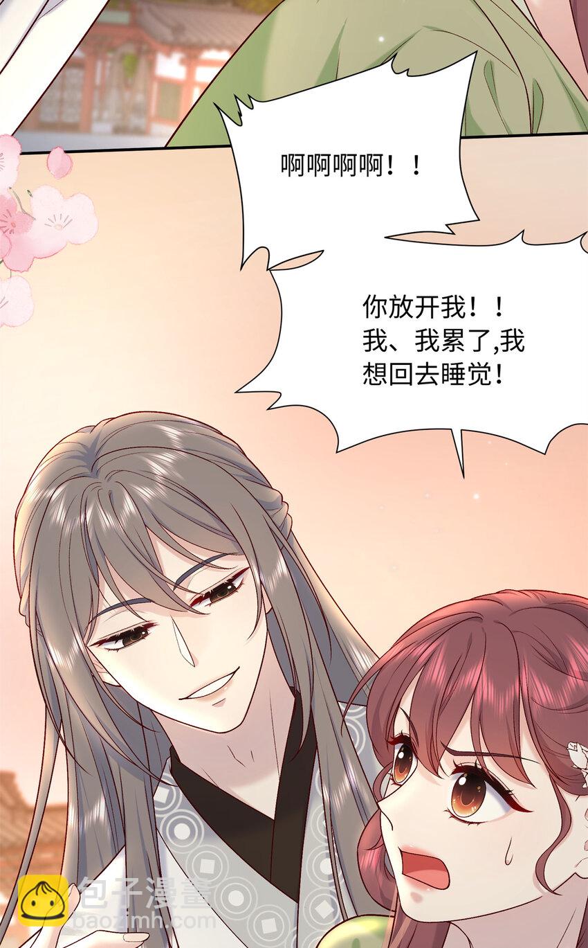 59 护国府的床不舒服么47