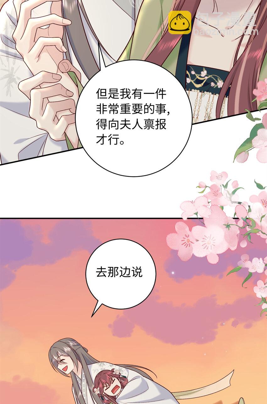 59 护国府的床不舒服么48