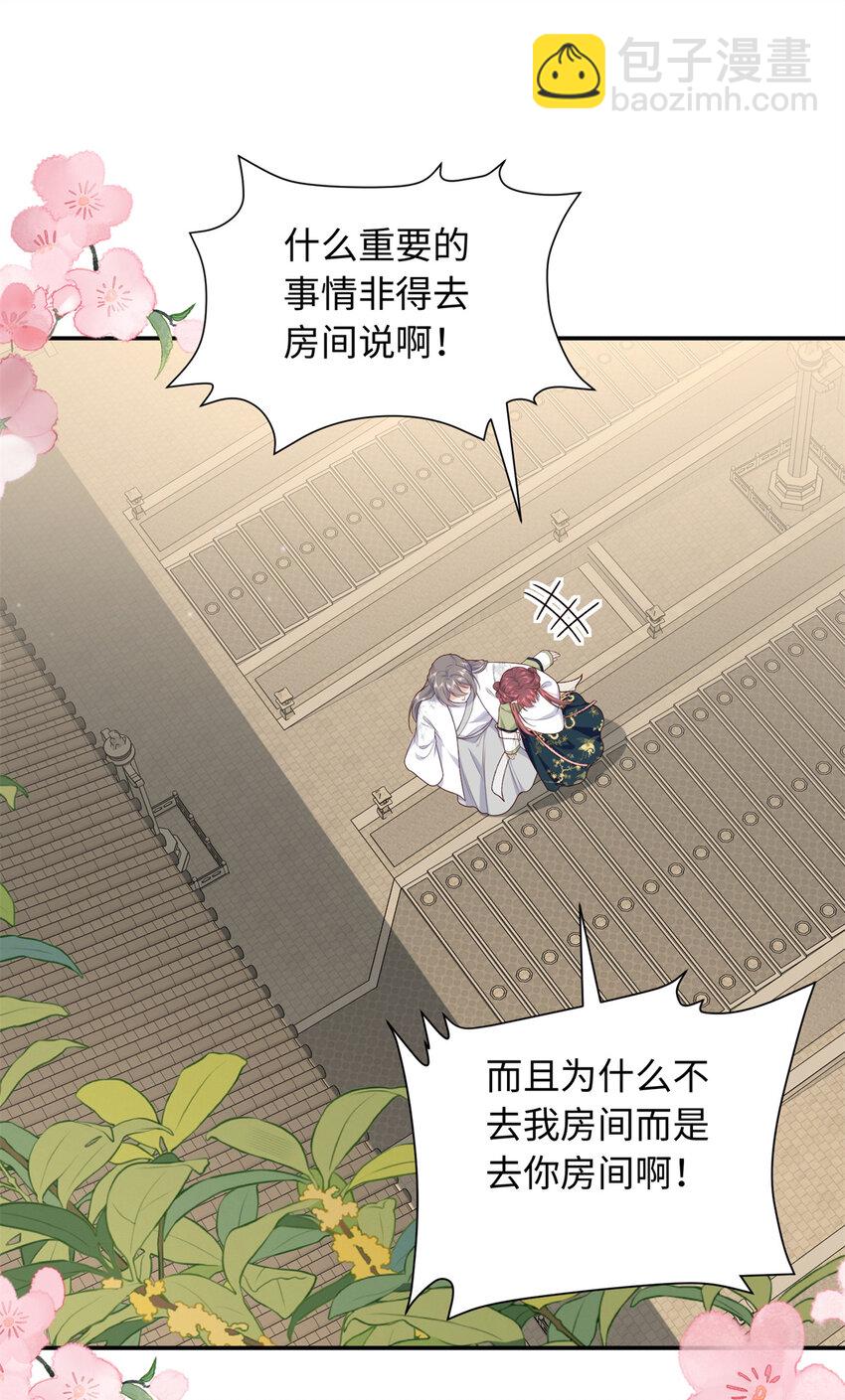 59 护国府的床不舒服么55