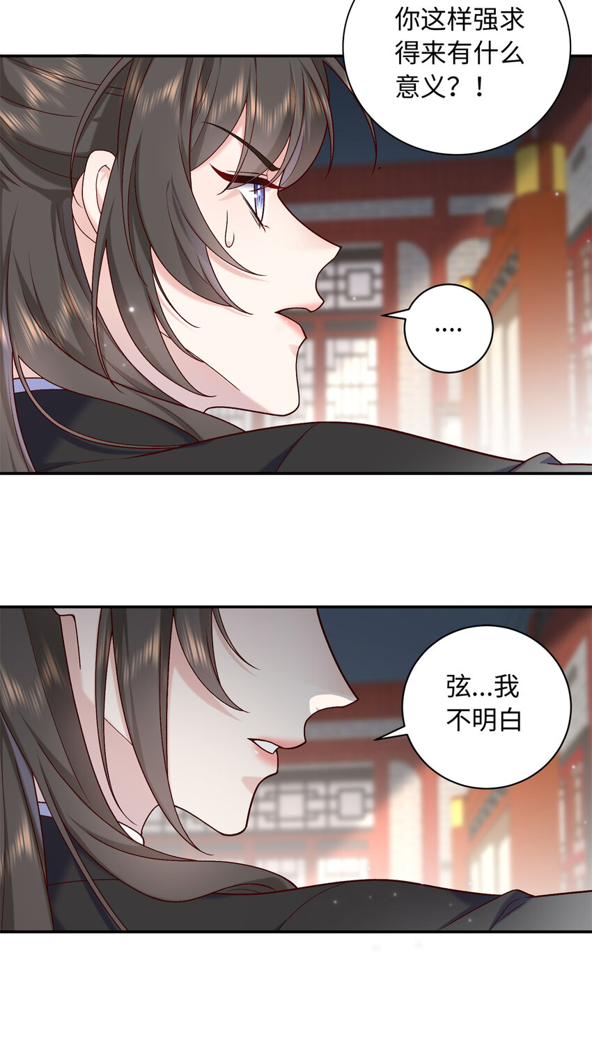 59 护国府的床不舒服么8