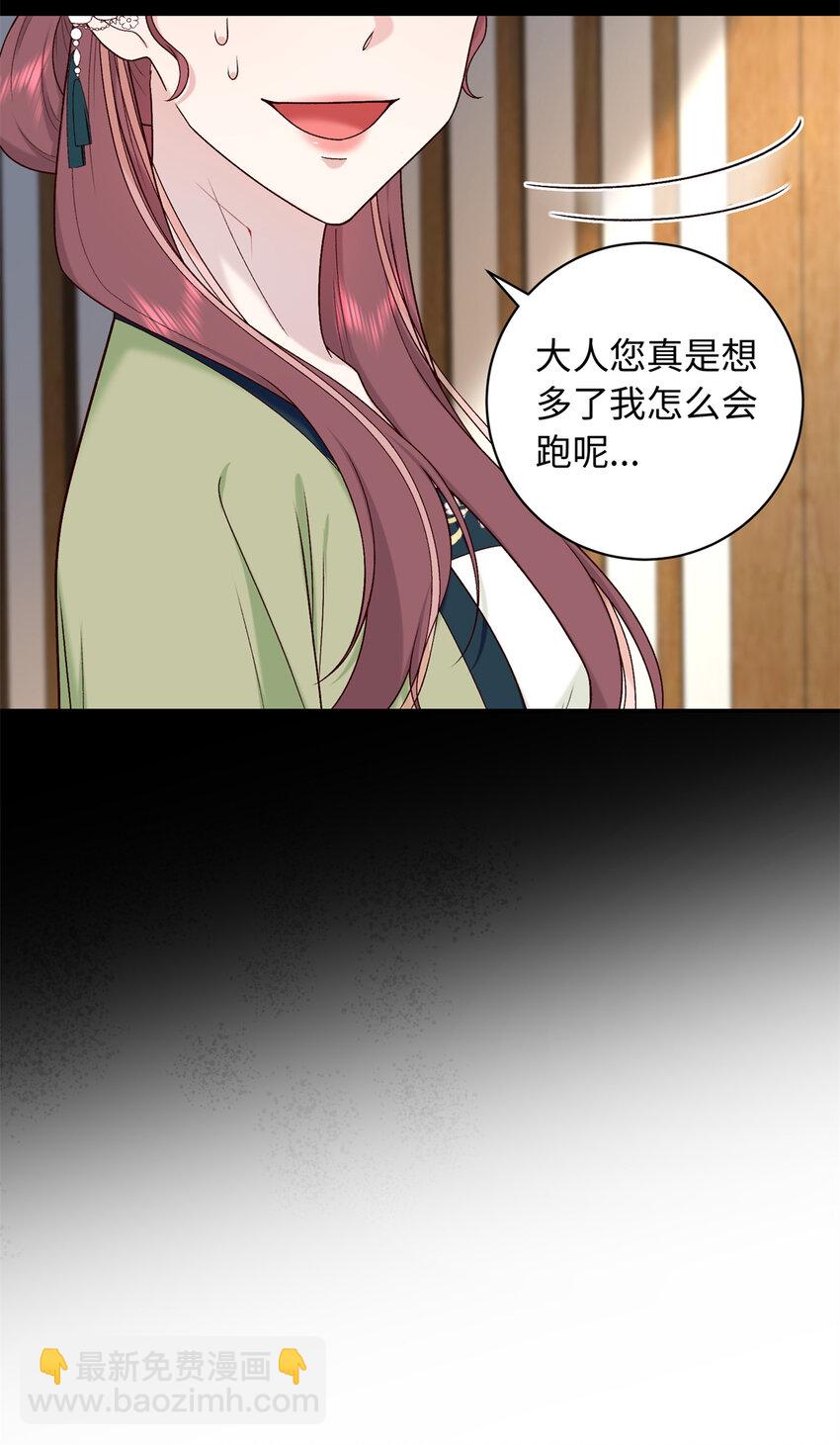 60 你的身心只能是我的17