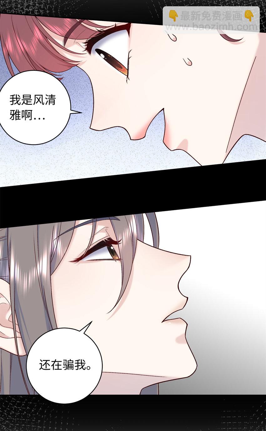 60 你的身心只能是我的21