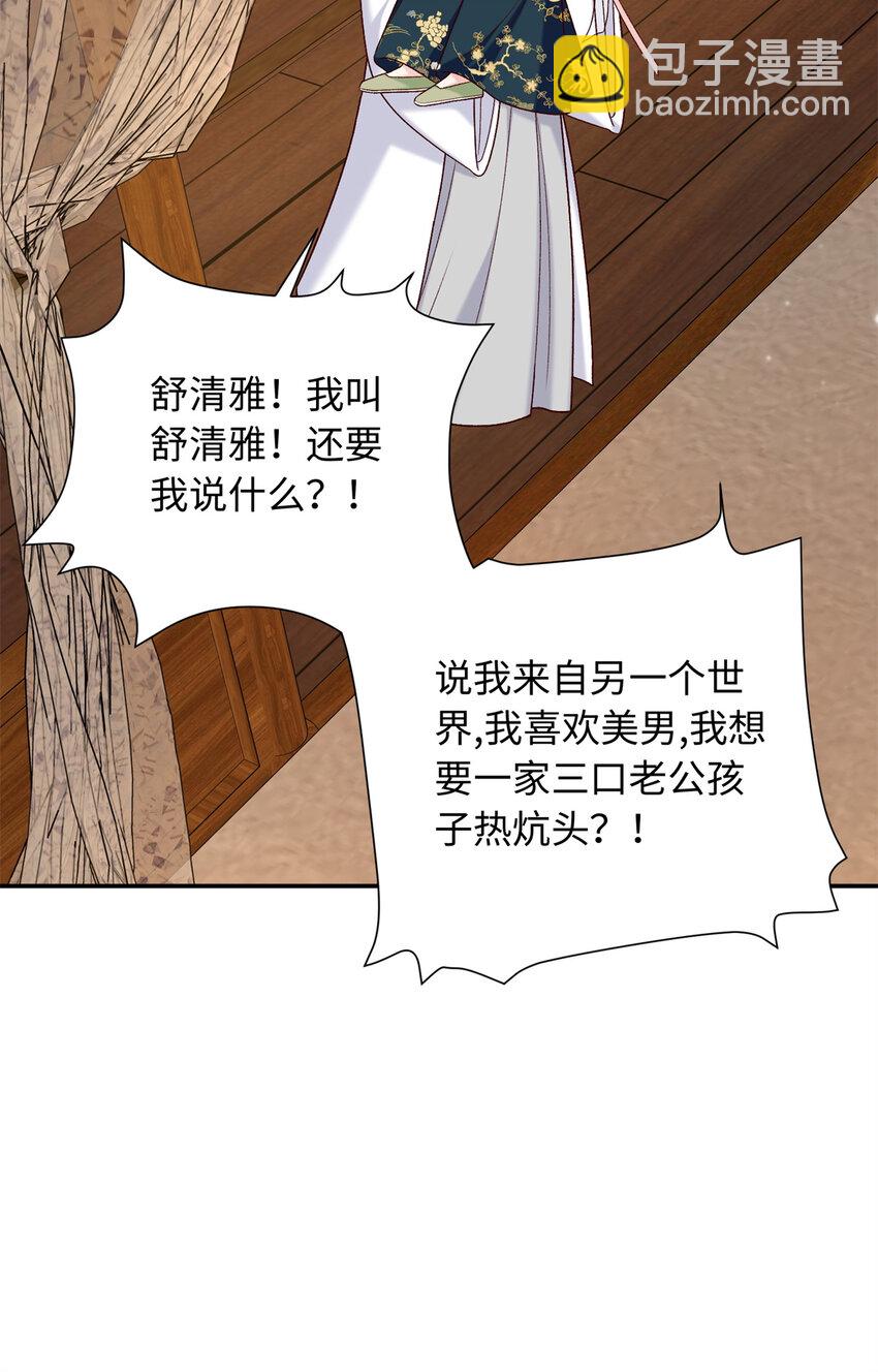 60 你的身心只能是我的25