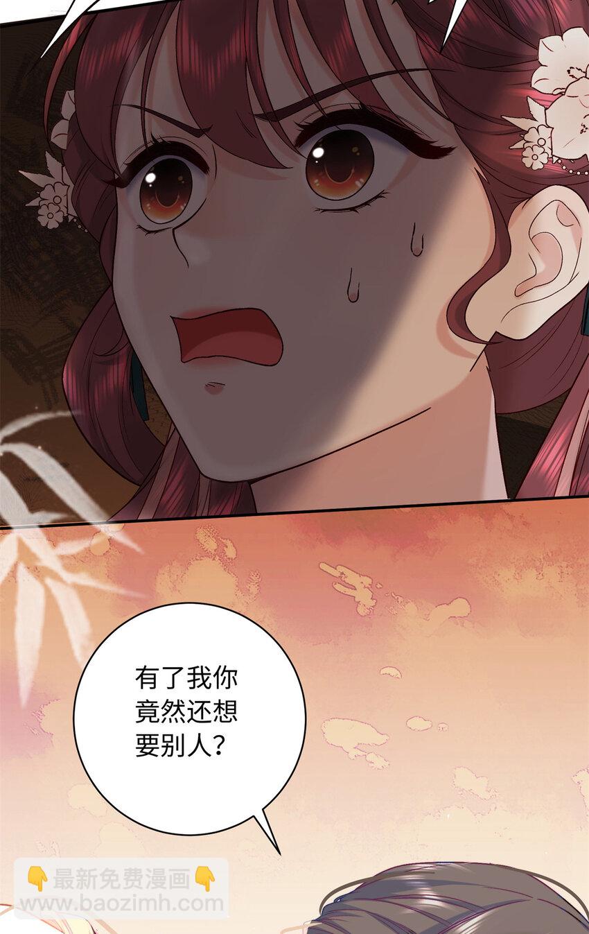 60 你的身心只能是我的27