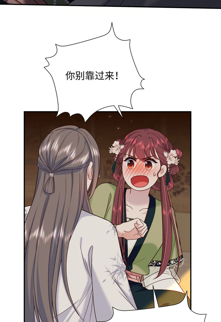 60 你的身心只能是我的29