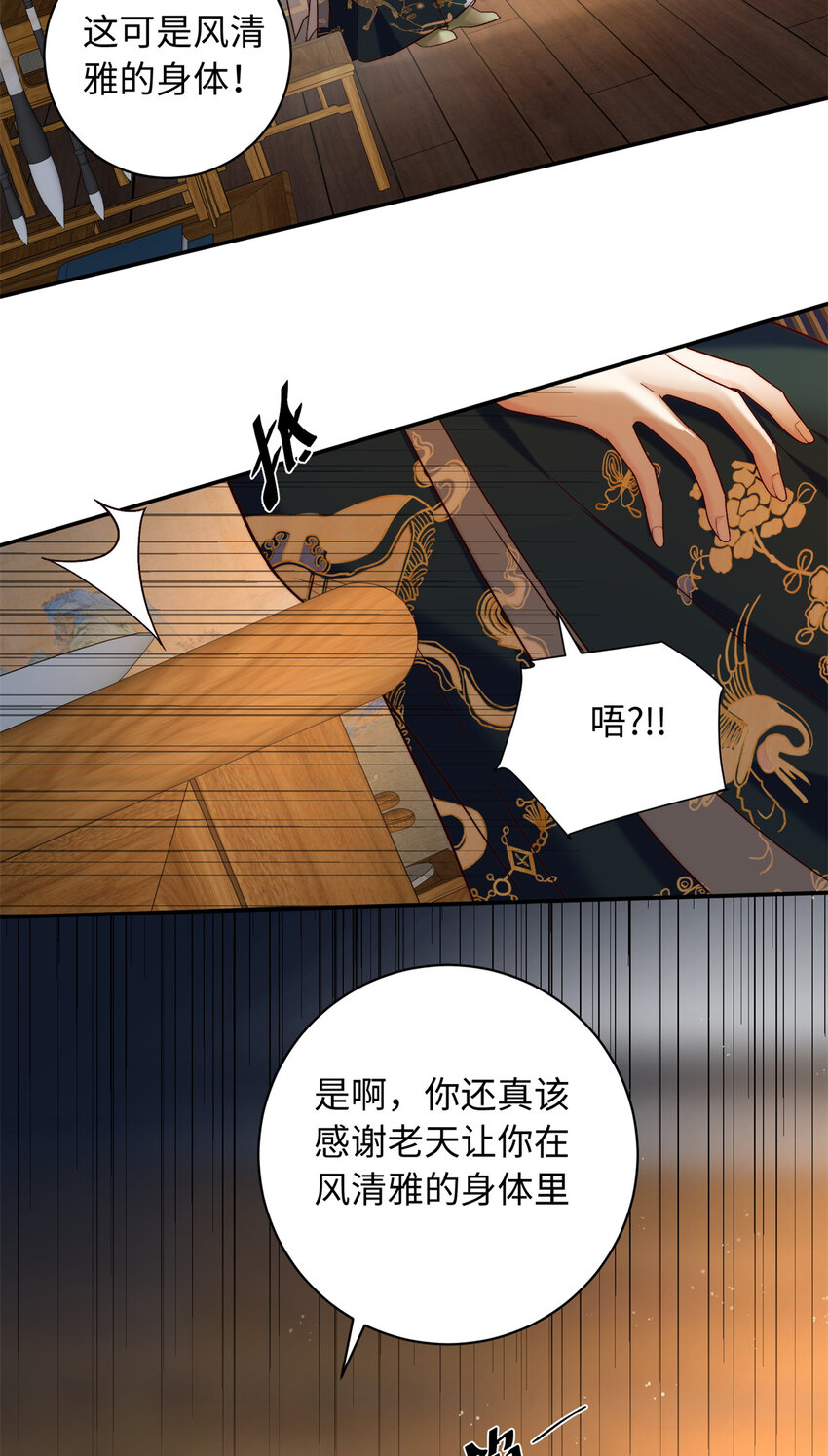 60 你的身心只能是我的3