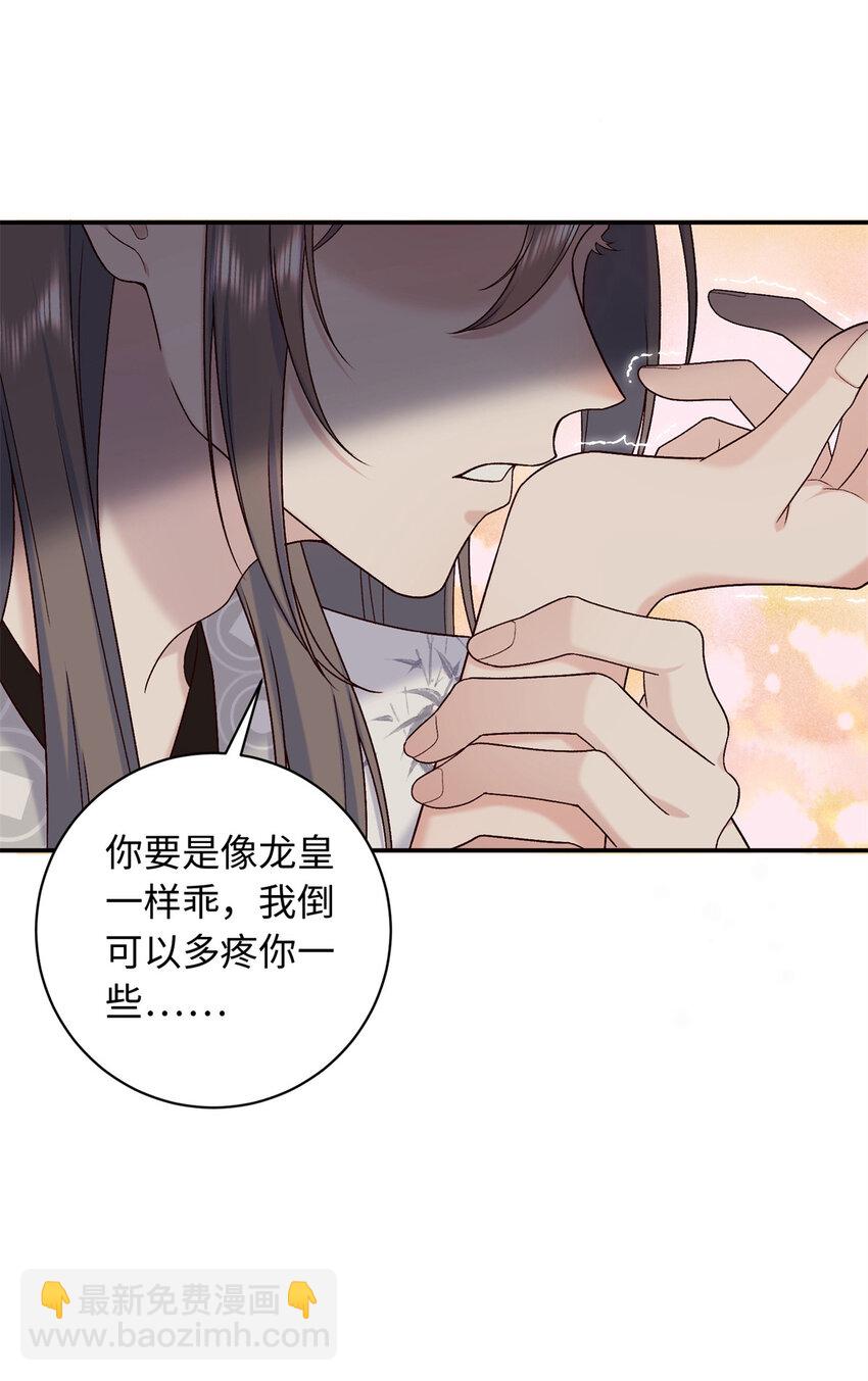 60 你的身心只能是我的32