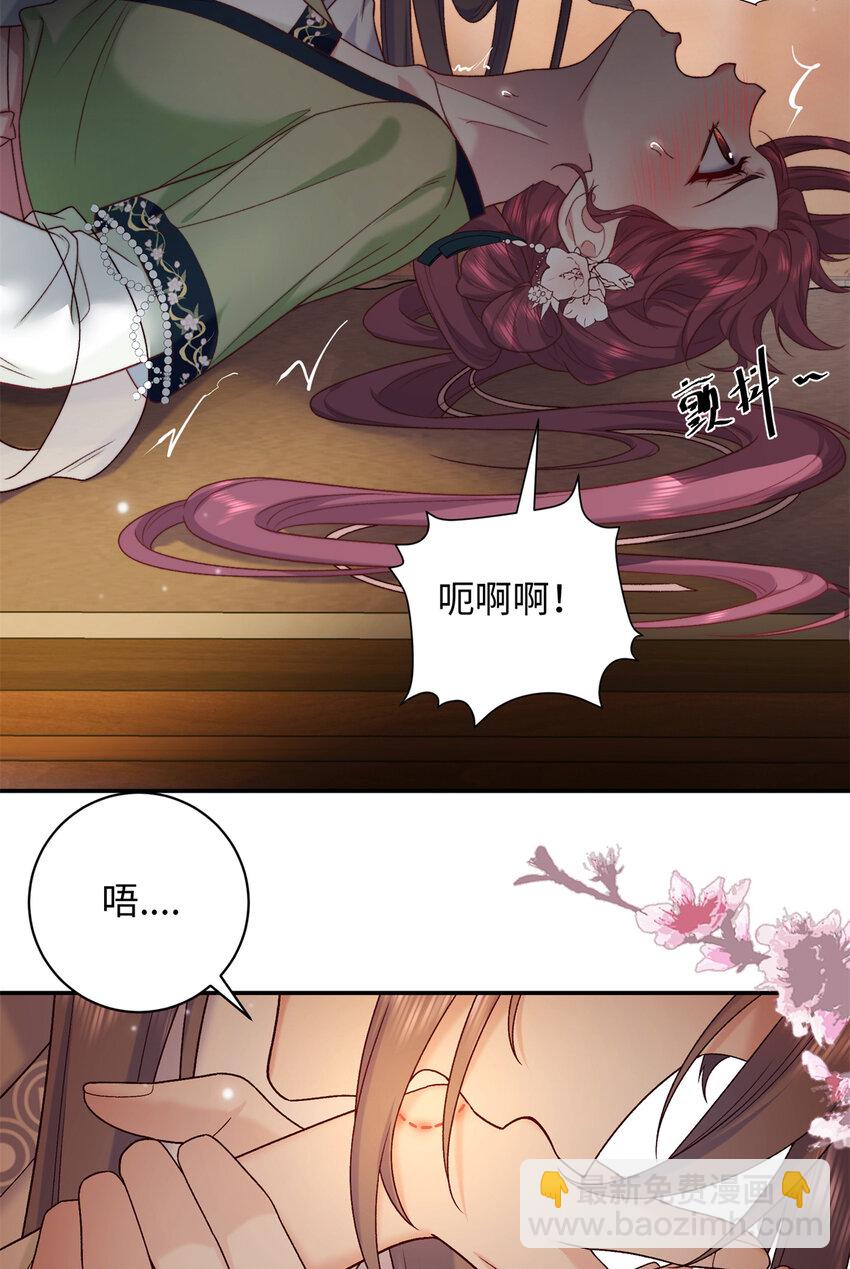 60 你的身心只能是我的34