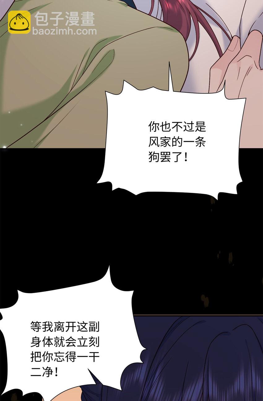 60 你的身心只能是我的43