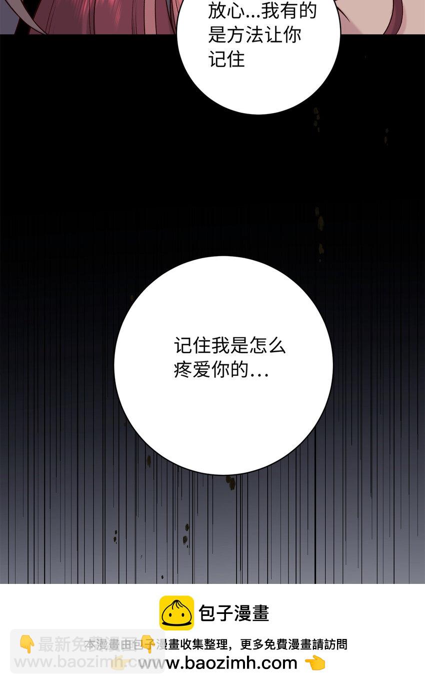60 你的身心只能是我的49