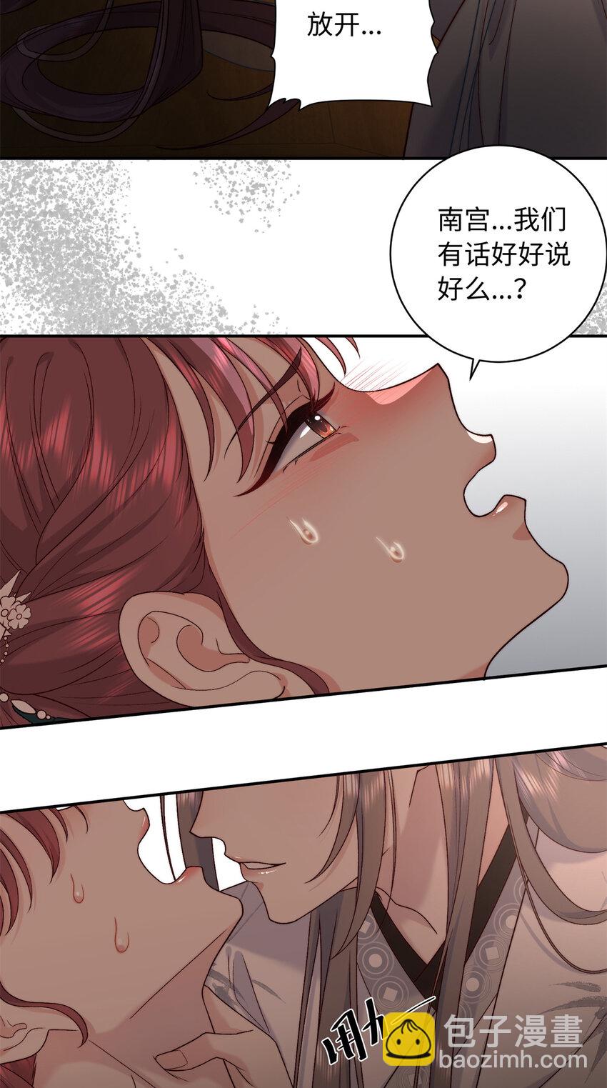 60 你的身心只能是我的5
