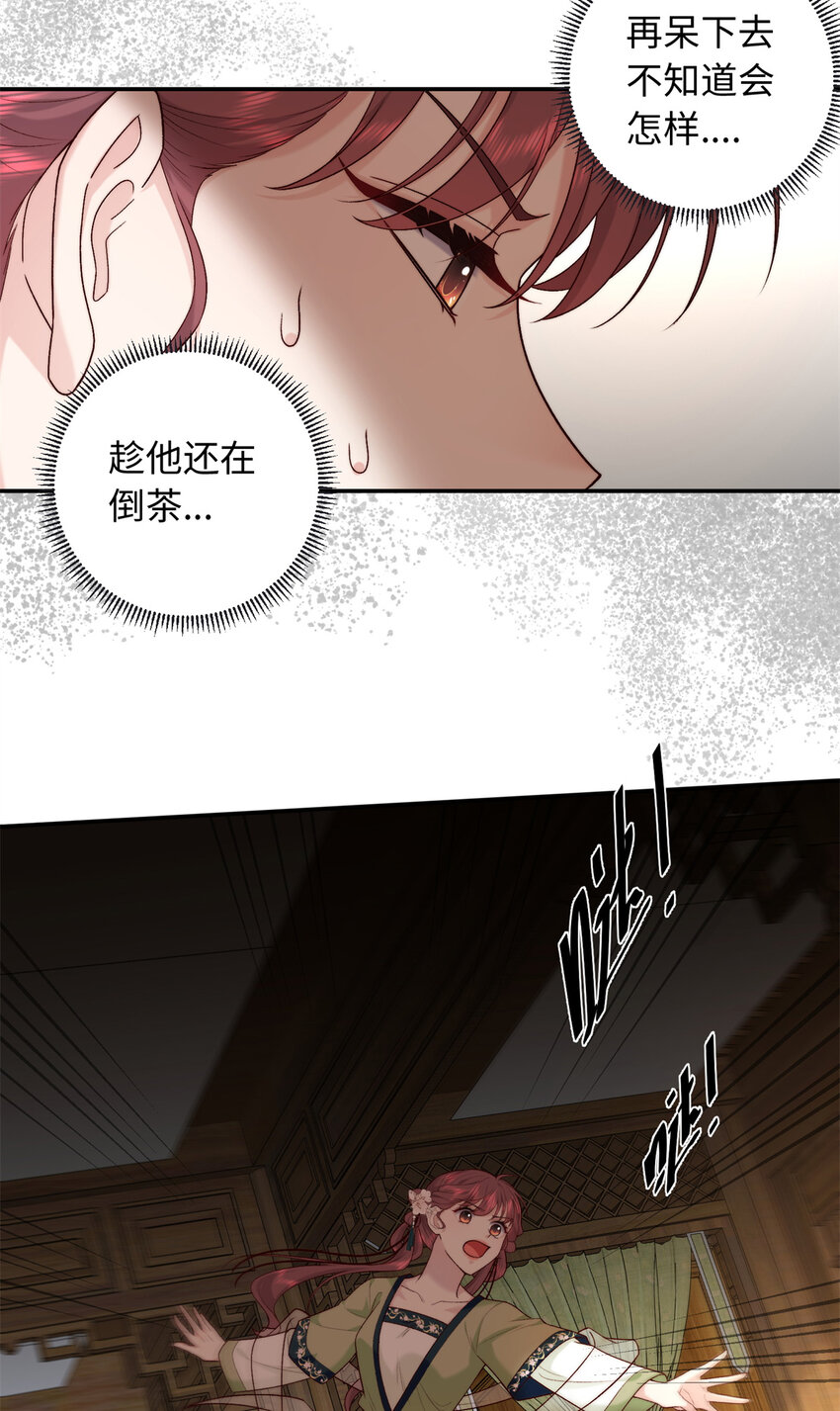 60 你的身心只能是我的8